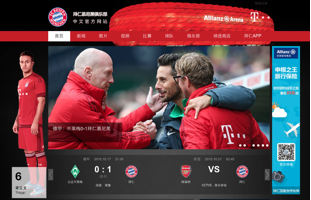 Situs Bayern Munchen berbahasa Cina / Sumber: http://futuresport.co/wp-content/uploads/2015/10/Screen-Shot-2015-10-19-at-4.38.43-pm.png